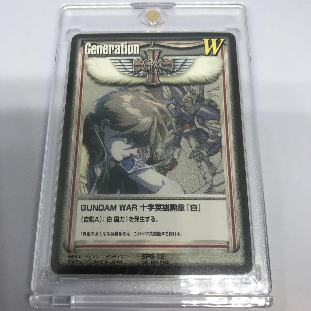 ガンダムウォー 十字英雄勲章『白』SPG-12 ヒイロ 1枚 ガンダムウォー プロモ SPG-48 十字英雄勲章『白』1枚です｜Yahoo