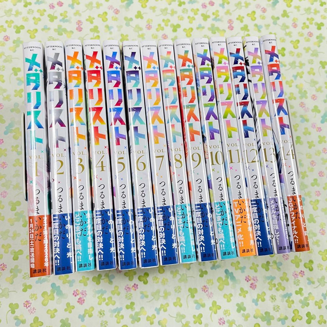 メダリスト　1〜14巻　つるまいかだ　全巻　セット　新品未開封　シュリンク　初版