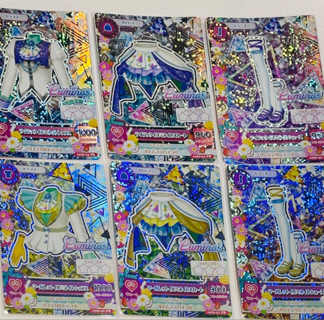 アイカツ！　ライラックイルミネイト/マーガレットイルミネイト ルミナス