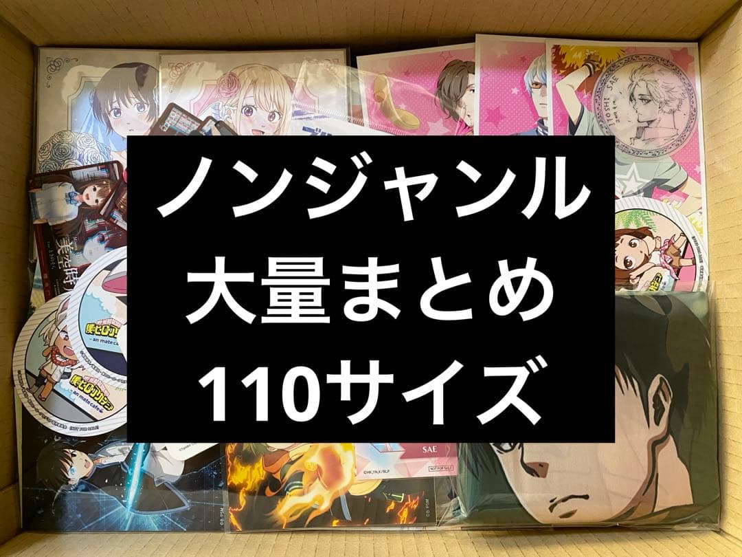 アニメグッズ ノンジャンル 雑貨　大量　まとめ売り　小物　他　詰め合わせ 120 ノンジャンル雑貨 アニメキャラクターグッズ 大量まとめ売り セット