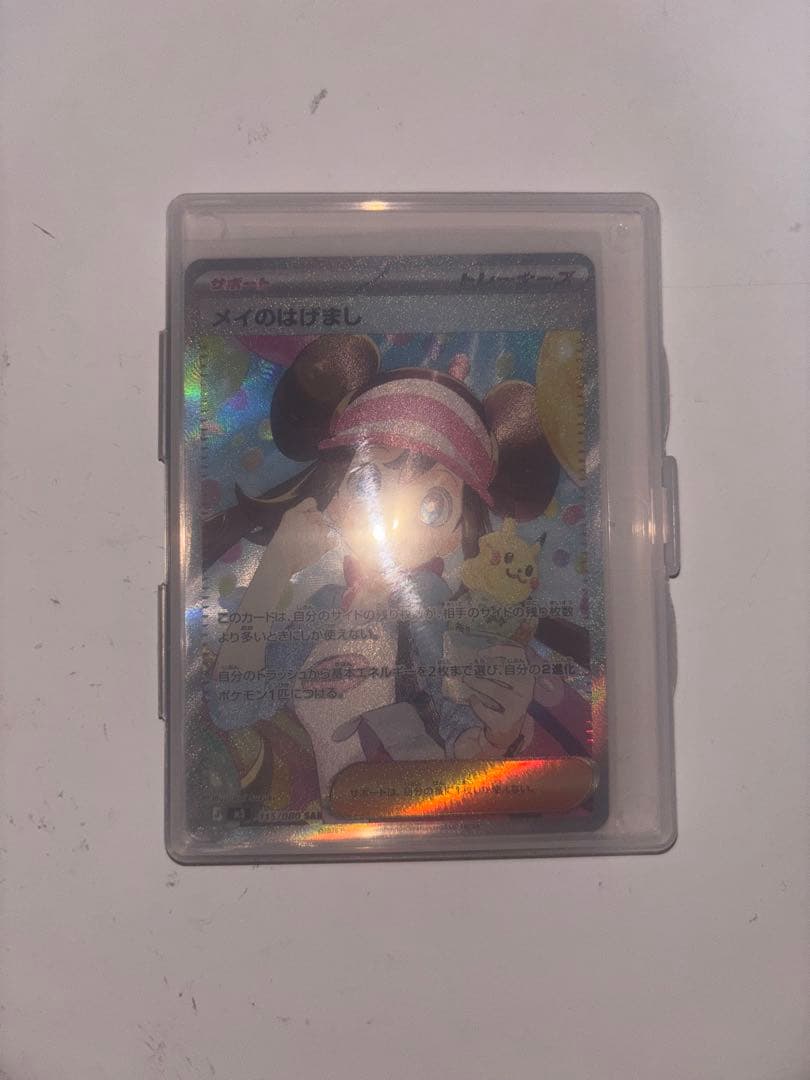 【美品SAR】ムニキスゼロ メイのはげまし