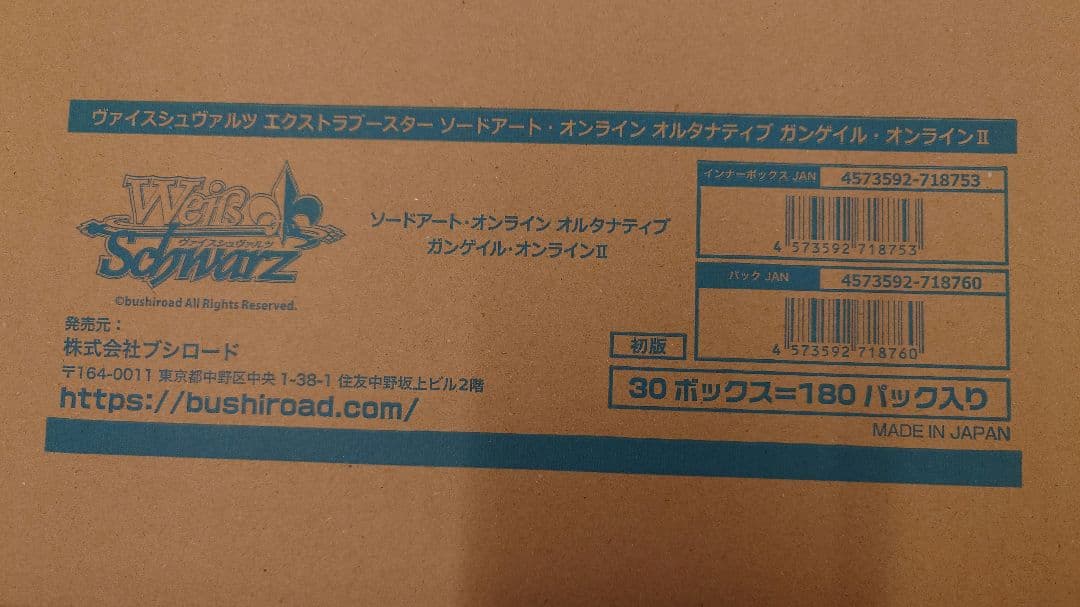 ガンゲイル・オンライン2 カートン ヴァイス Amazon.co.jp: ヴァイスシュヴァルツ エクストラブースター ソード