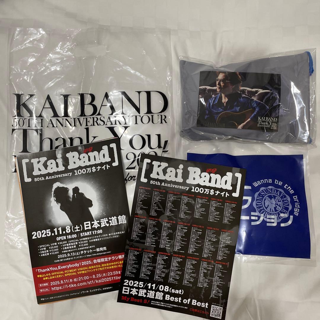 新品未開封】 甲斐バンド VIP席限定グッズ 甲斐よしひろ - メルカリ