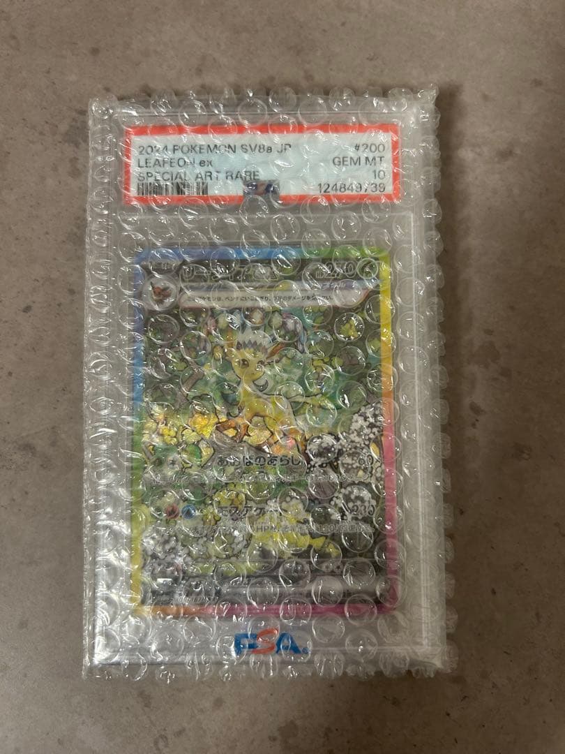 ポケモンカード　ポケカ　リーフィアex PSA10