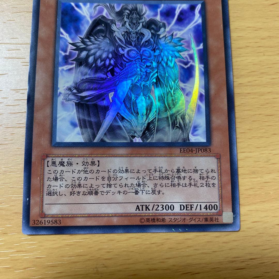 遊戯王 暗黒界の軍神 シルバ 1枚 ウルトラレア - メルカリ