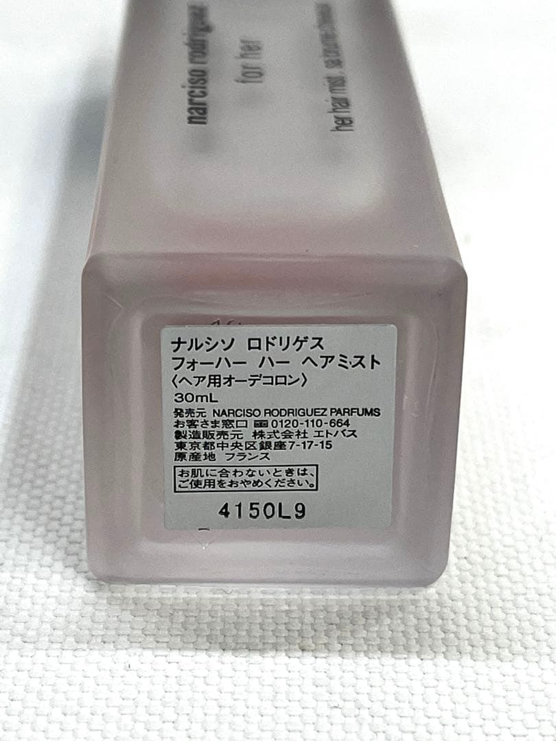 2点セット】 ナルシソ ロドリゲス クリスタル フォーハー ハー