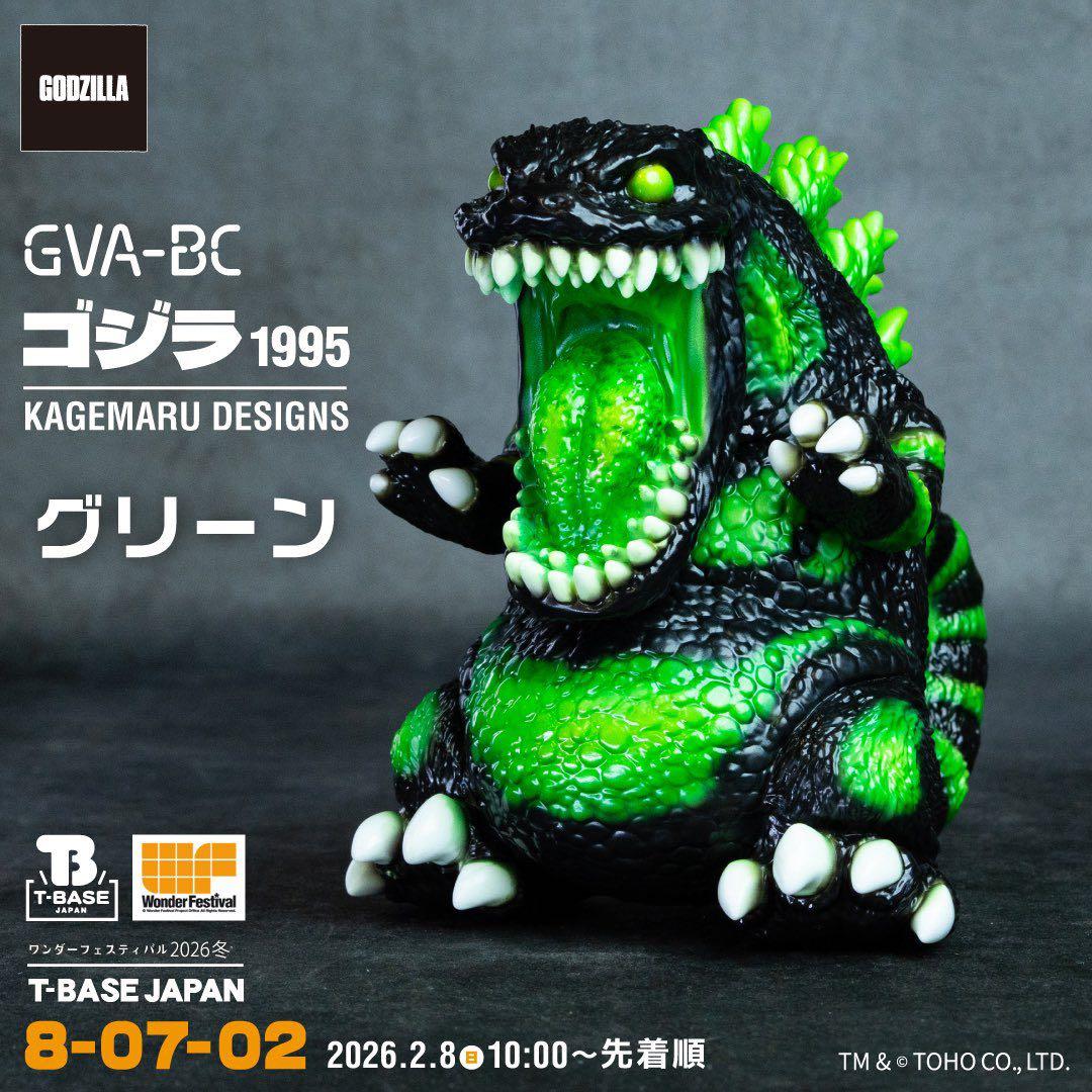 T-BASE ゴジラ1995 グリーン ワンフェス 2026 新品未開封