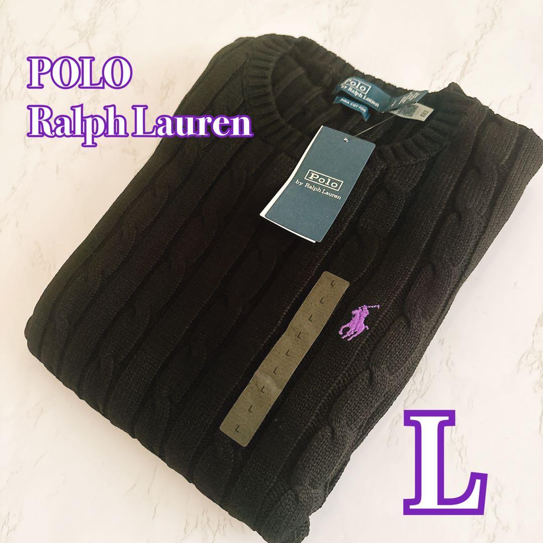 【新品未使用】ポロラルフローレン 長袖ケーブルニット 丸首 ブラック ✨️Lサイズ POLO RALPH LAUREN（ポロ・ラルフローレン） ケーブルニット セーター
