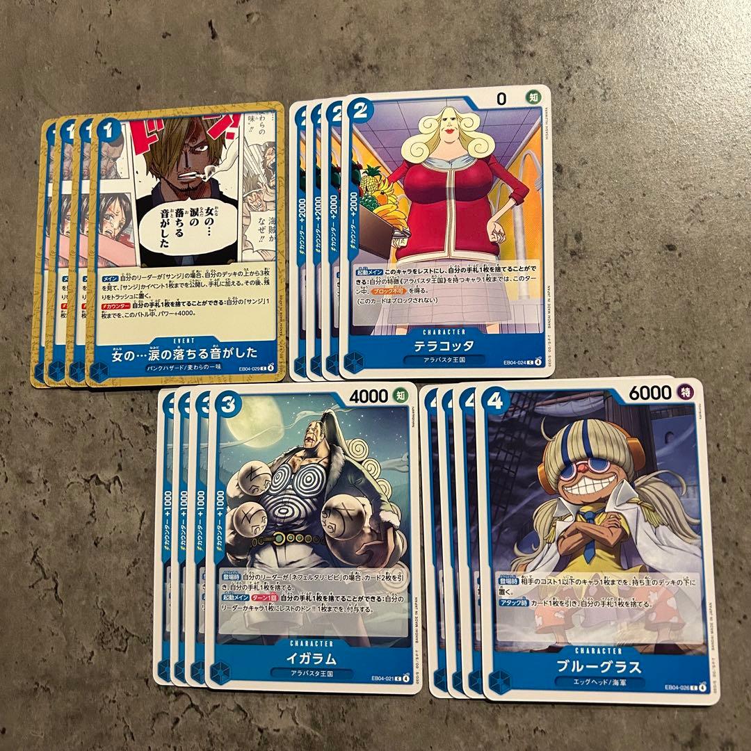 ワンピースカード エッグヘッドクライシス ノーマル まとめ売り 4コン