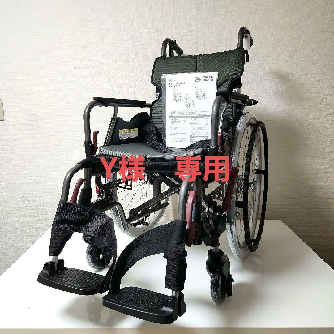カワムラサイクル　自走用　多機能　ノーパンクタイヤ　車椅子　KMD-B22