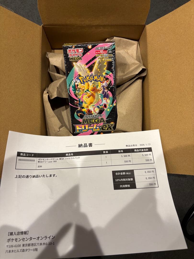 ポケモンカードゲーム MEGA ドリームEX BOX シュリンク付き ポケモンカードゲーム ハイクラスパック メガドリームex MEGA BOX