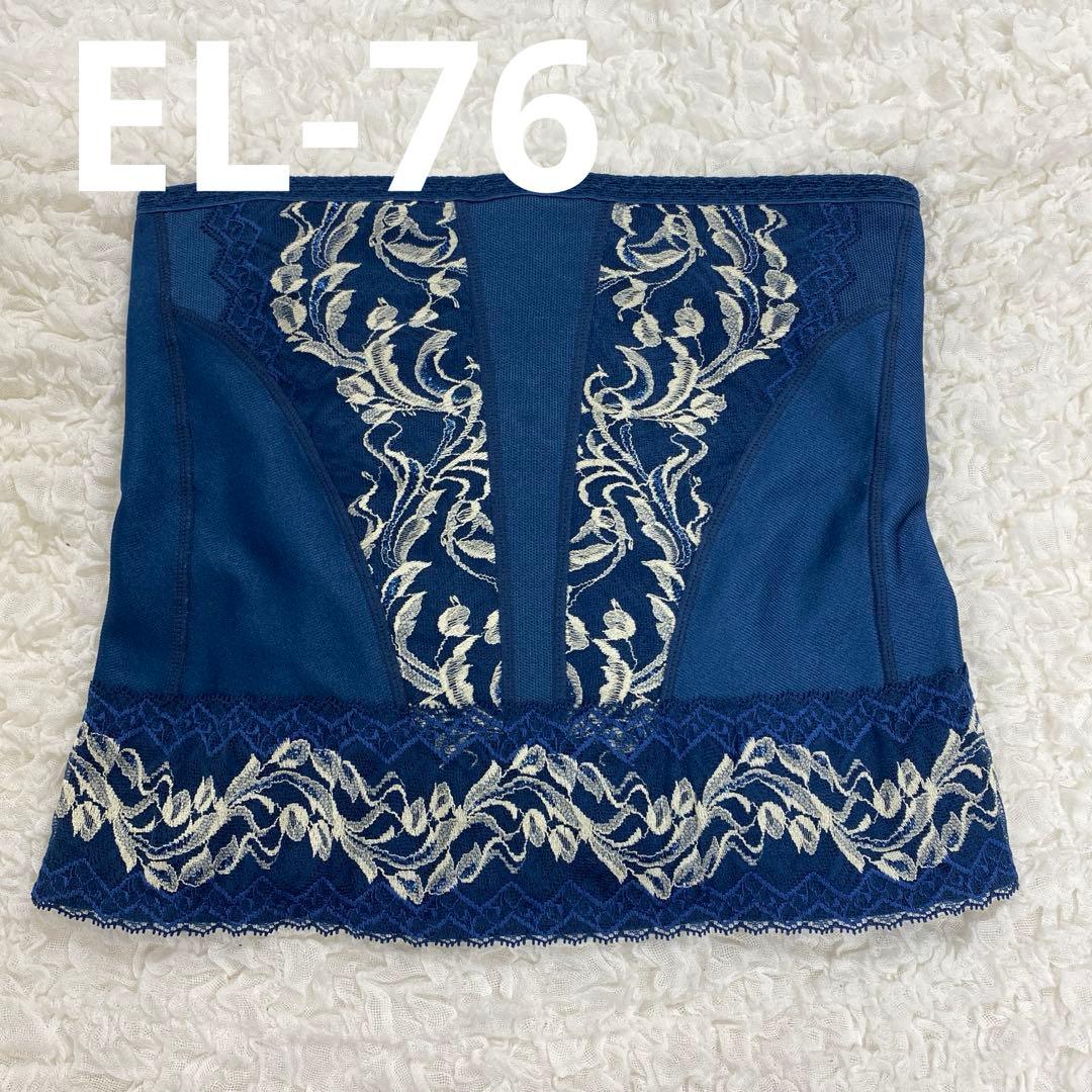 マルコ 補正下着 ウエストシェイパー EL-76 リベルディーニュ ネイビー liberdigne | MARUKO