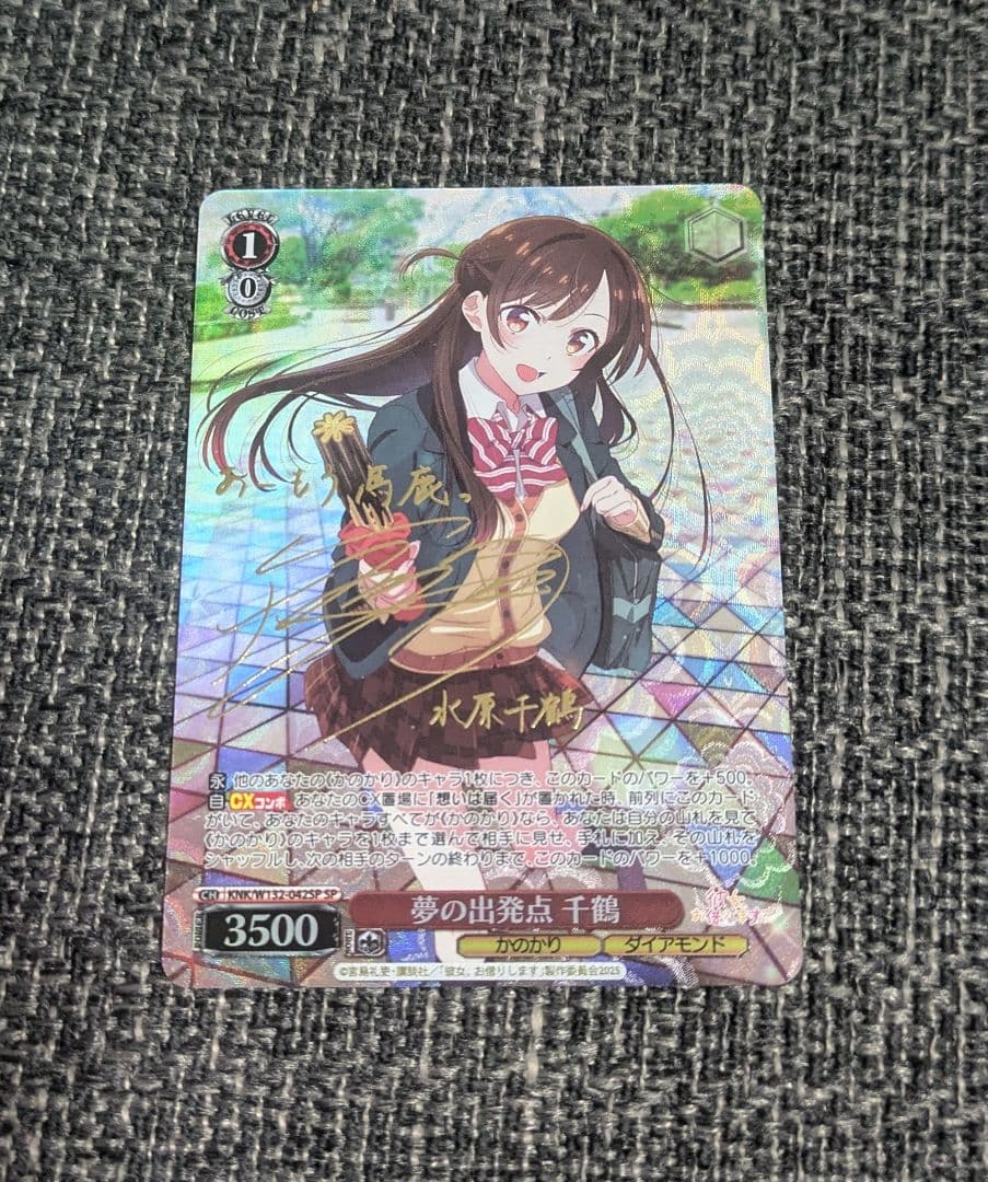 ヴァイスシュヴァルツ 彼女、お借りしますVol.2 夢の出発点 千鶴　SP ヴァイスシュヴァルツよりブースターパック 彼女、お借りします Vol.2