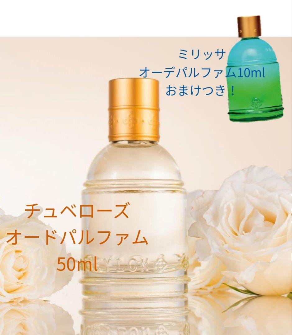 スパセイロン 香水 チュベローズ　50mlサイズ
