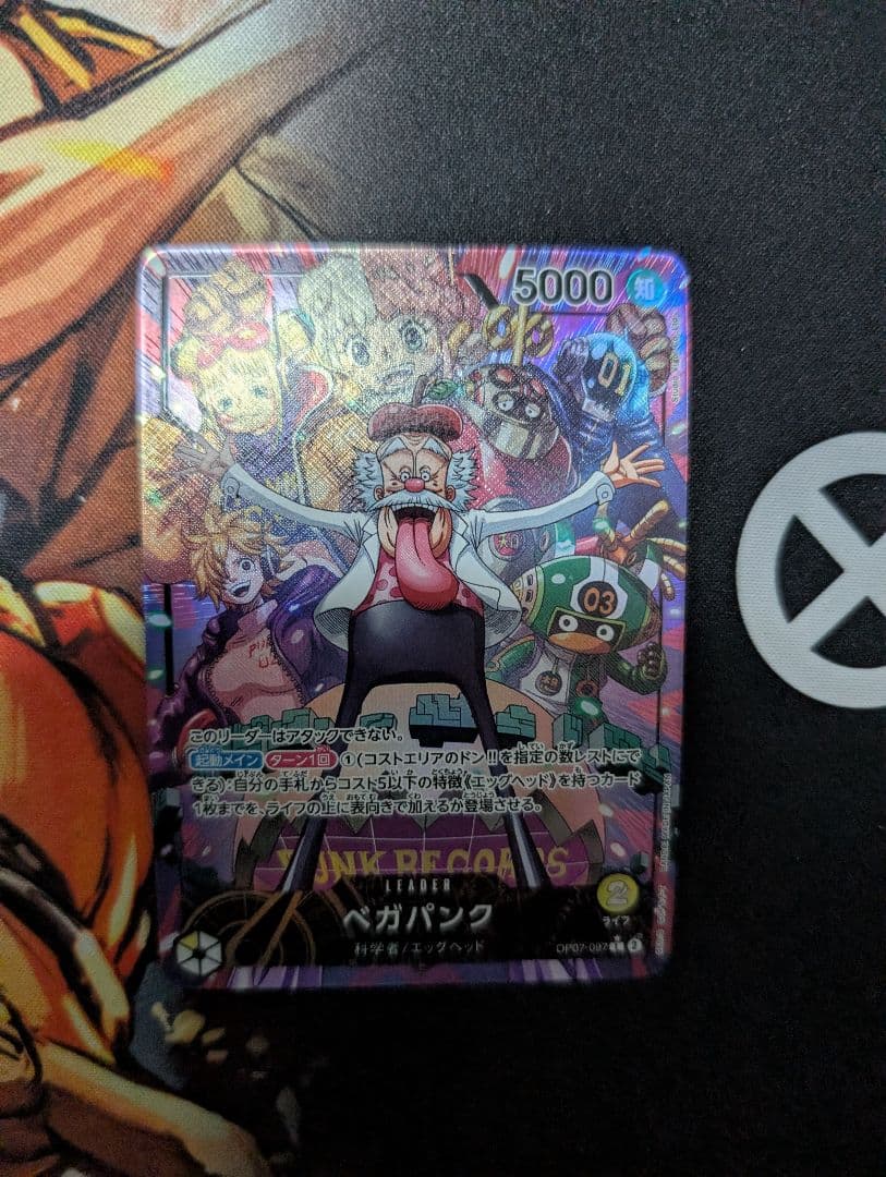 ベガパンク L リーダーパラレル(リーパラ) OP07-097 - メルカリ