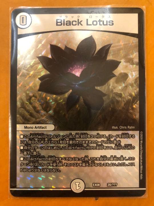 ブラックロータス デュエマ デュエルマスターズ - メルカリ