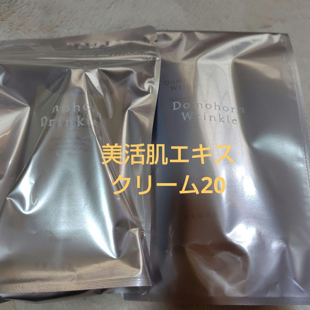 新品未開封　ドモホルンリンクル　美活肌エキス　クリーム20