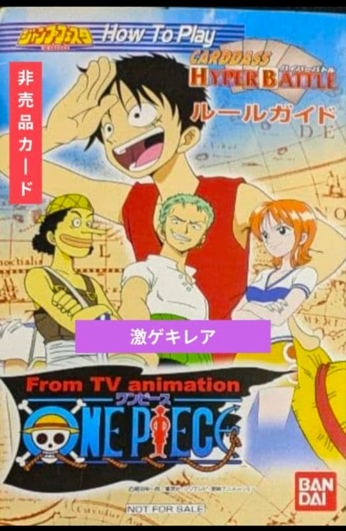 非売品 ワンピース 旧 カード ハイパーバトル ジャンプフェスタ 特典 C