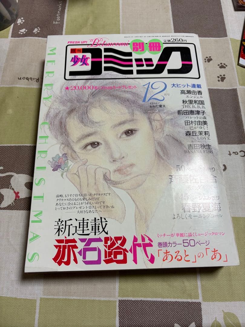 当選人数50名 青の祓魔師 マグカップ 未使用 当選品 抽プレ