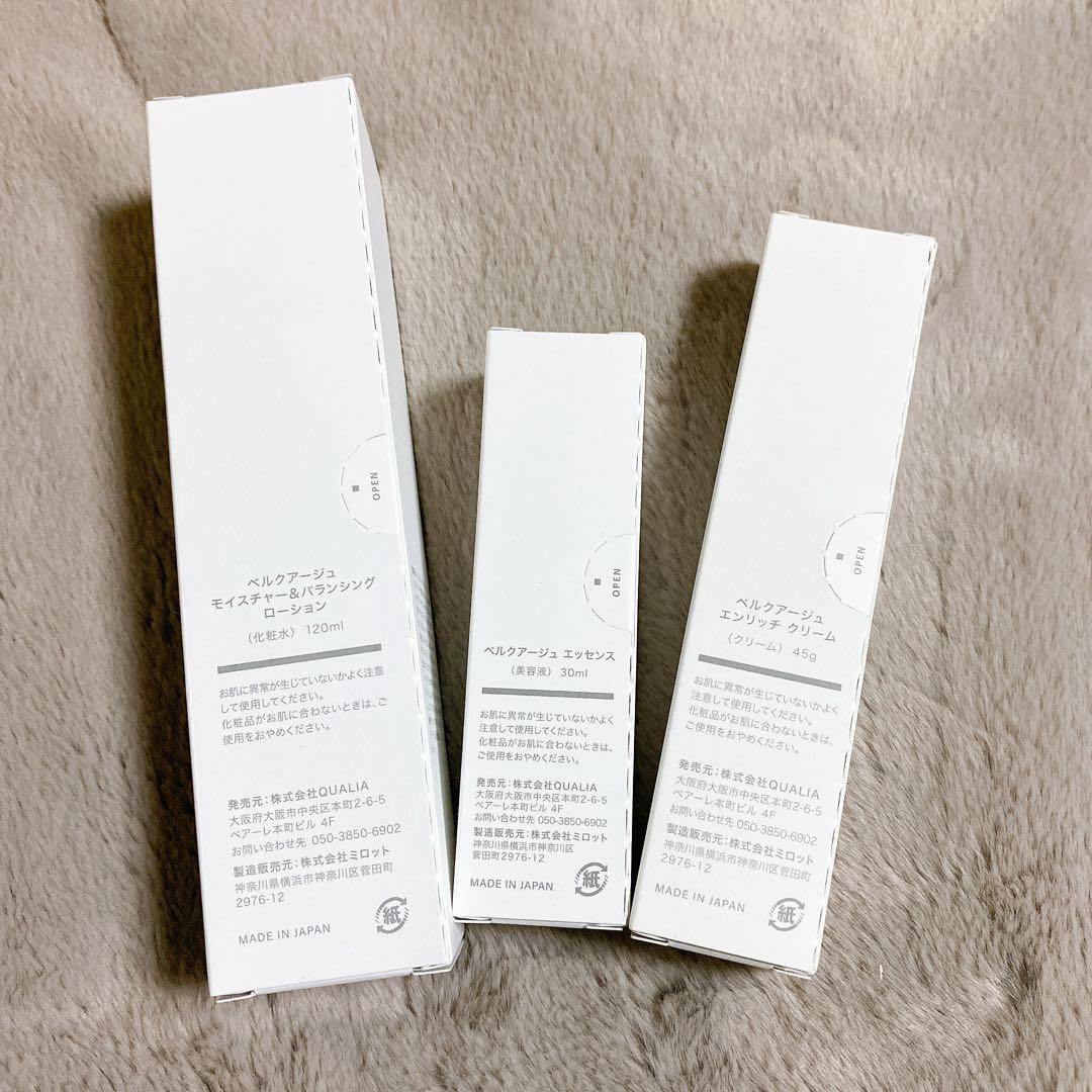 BELLEOUAGE スキンケアセット