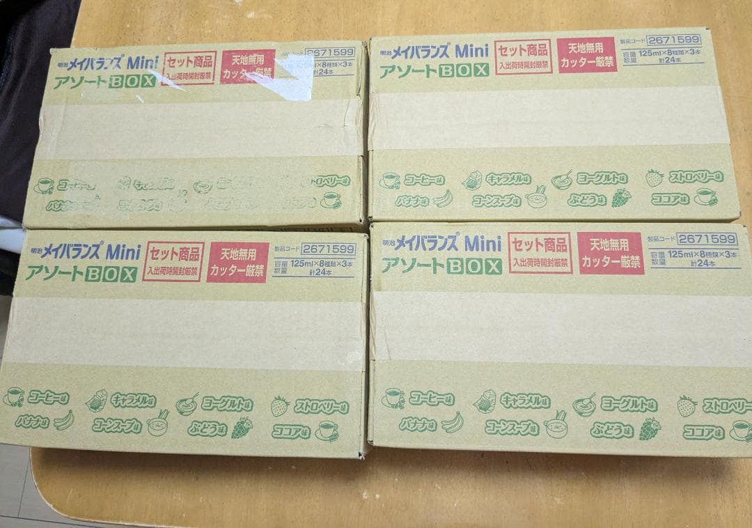 メイバランス Mini アソートBOX 8種×3本24本入 4箱 96本set