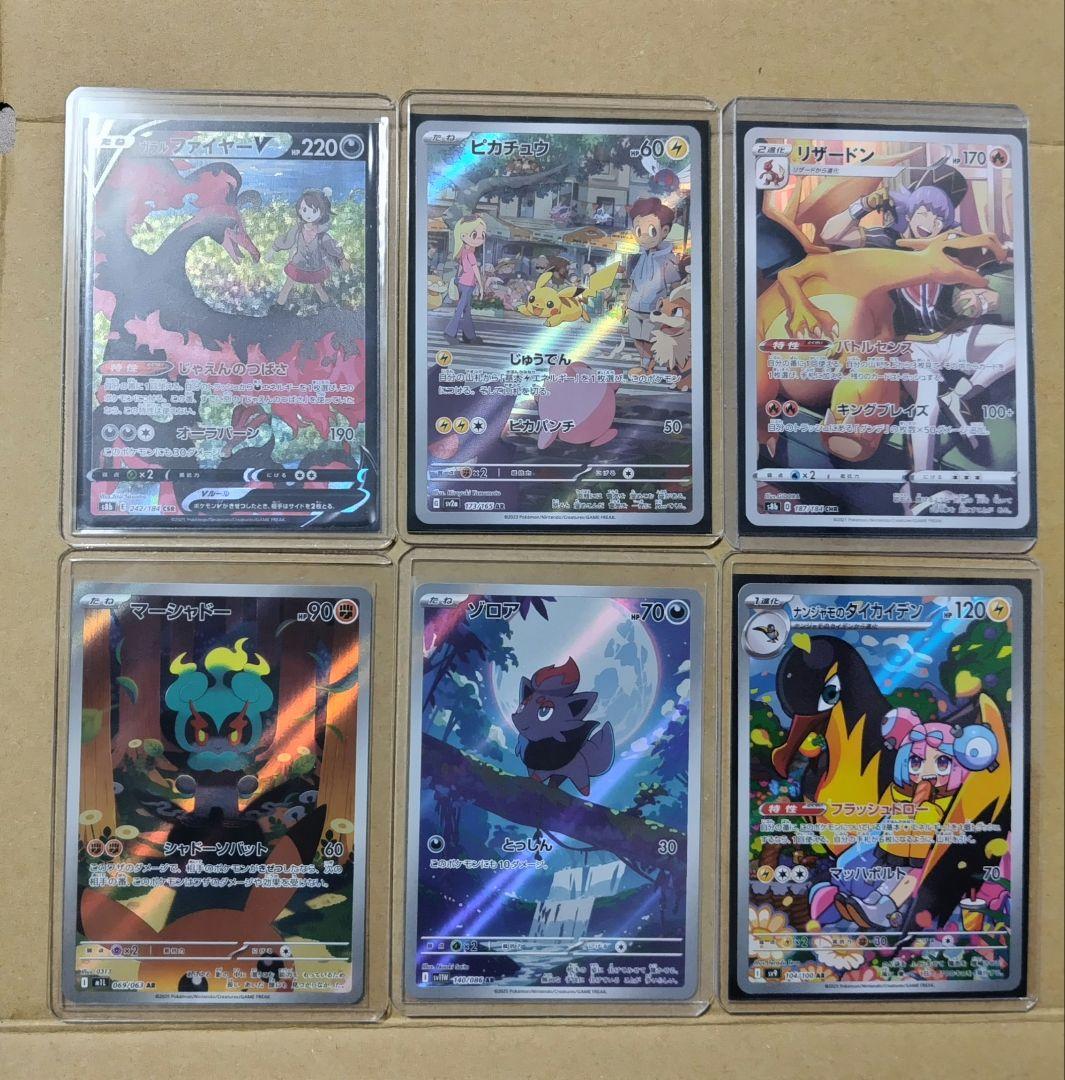ポケモンカードゲーム AR60枚以上まとめ売り