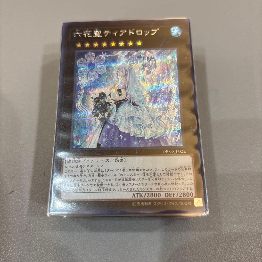 遊戯王 スーパーレア以上 50枚セット - メルカリ