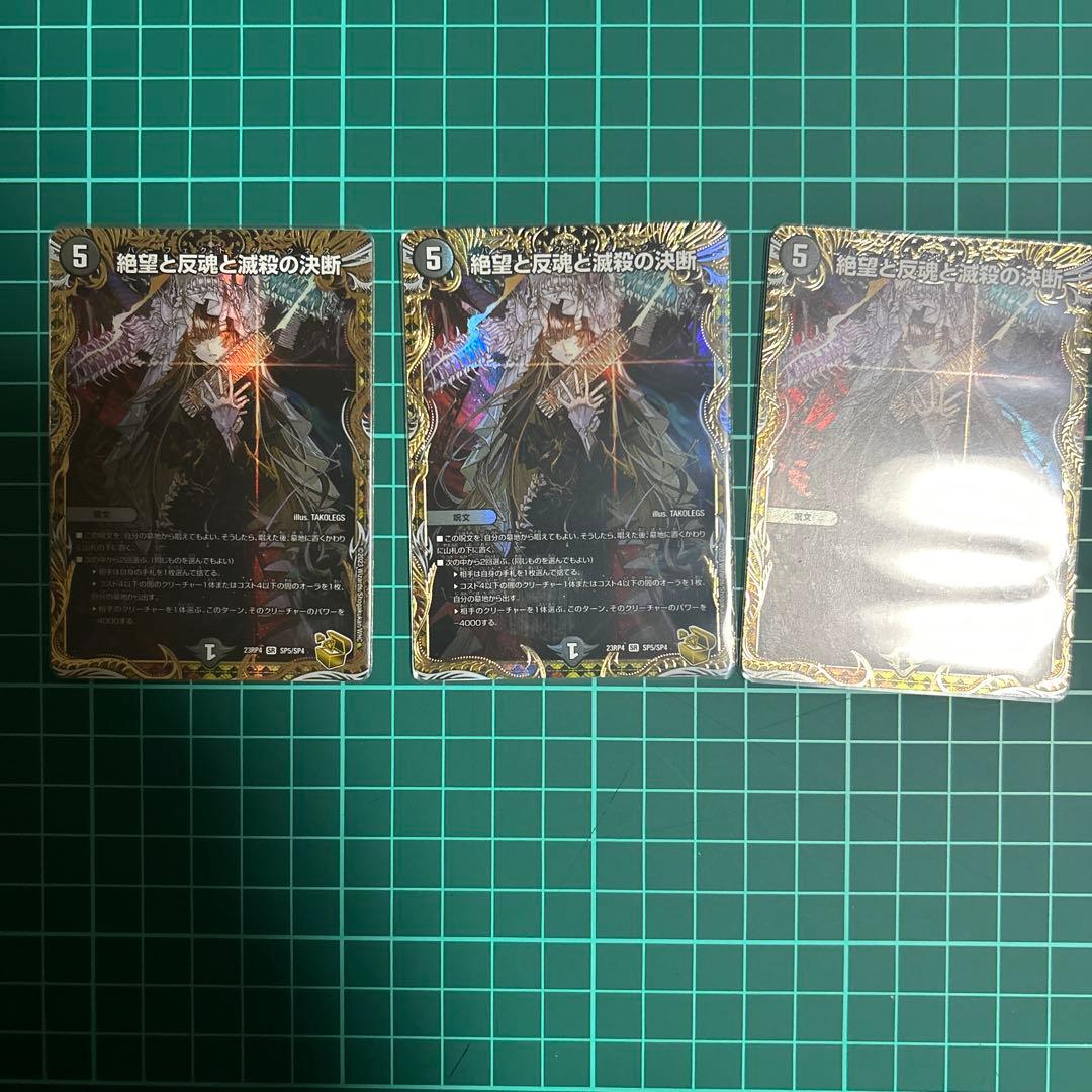 パーフェクトダークネス　金