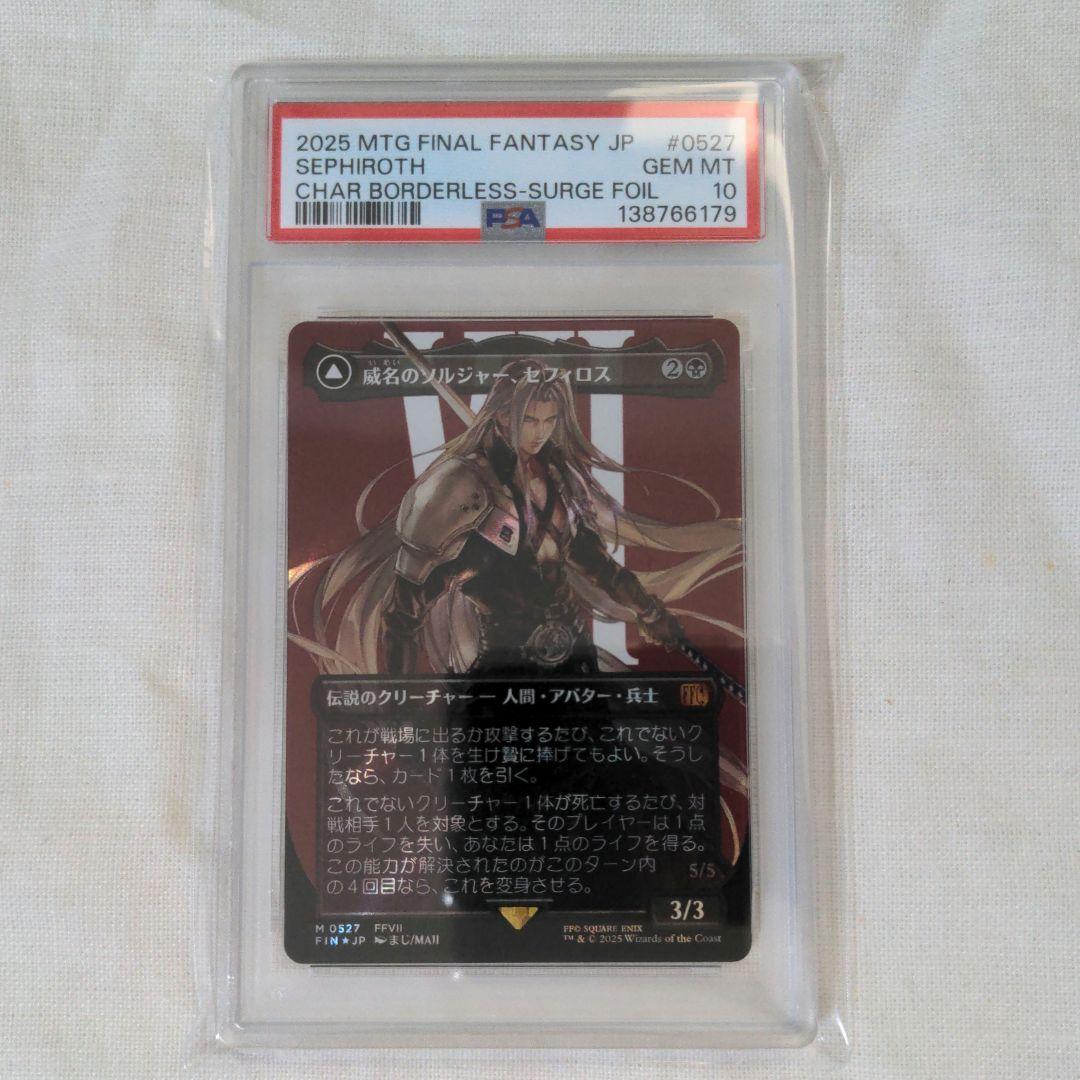 【PSA10】 サージfoil MTG FF 威名のソルジャー、セフィロス