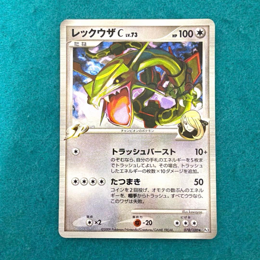 レックウザ c lv.73 フロンティアの鼓動 - メルカリ