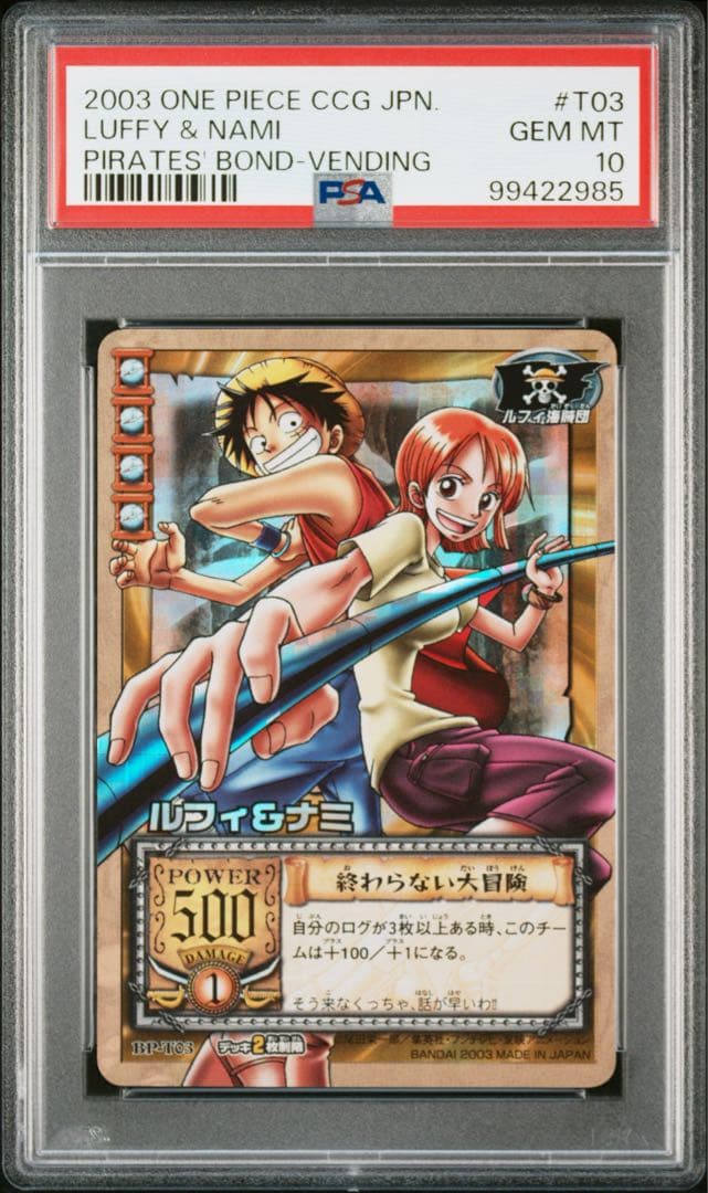 PSA10】旧ワンピース カードダス ルフィ&ナミ 終わらない大冒険 - メルカリ