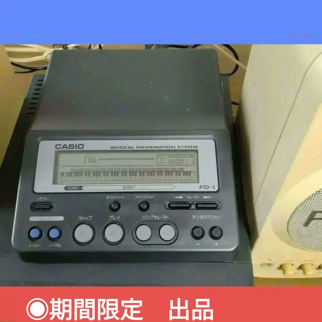 ■CASIO フロッピーデスクプレーヤー　FD-1 MIDIデータプレーヤー ジャンクMIDI再生機を買ってみた- カシオ FD-1 – | kill-time DX