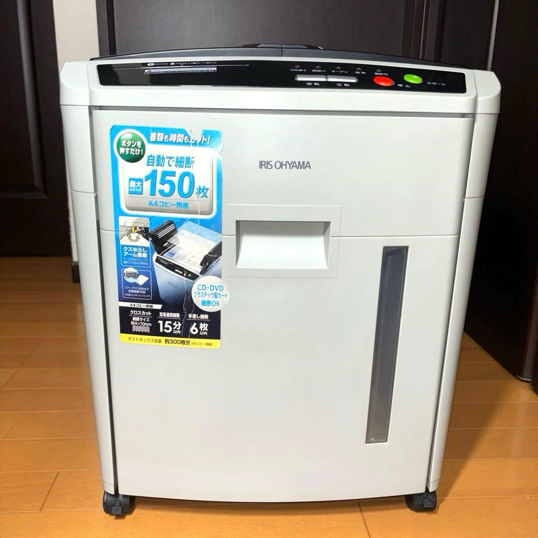IRIS OHYAMA オートフィードシュレッダー AFS150C-H