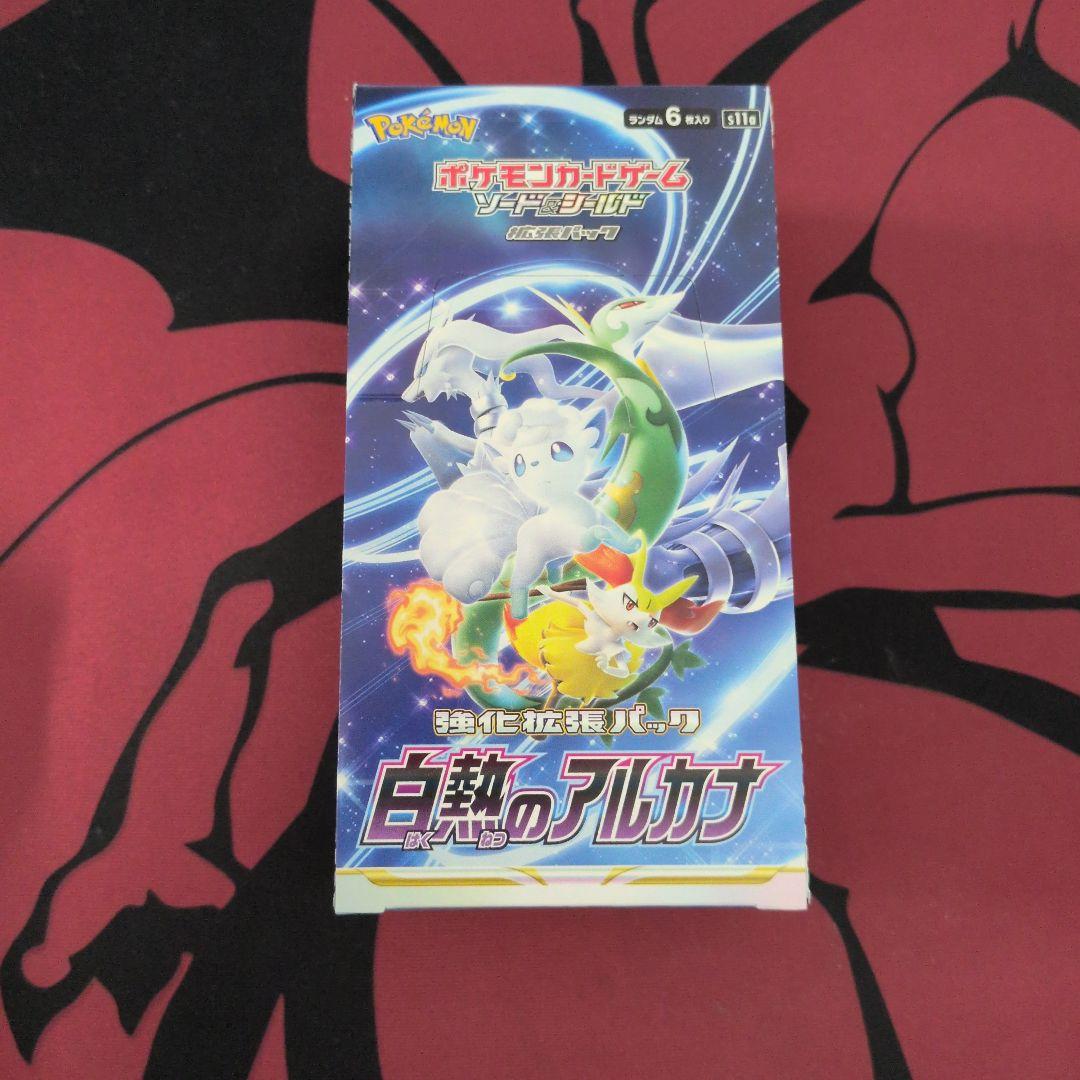 ポケモンカード 白熱のアルカナ シュリンク無し BOX 未開封品 - メルカリ