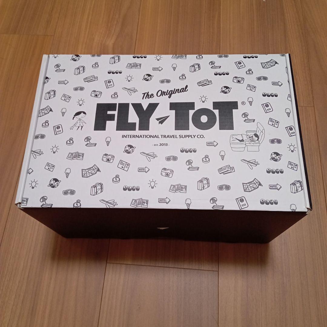 快適グッズ・旅行小物 FLY-TOT フライトット2.0 ポンプなし - フライトットジャパン