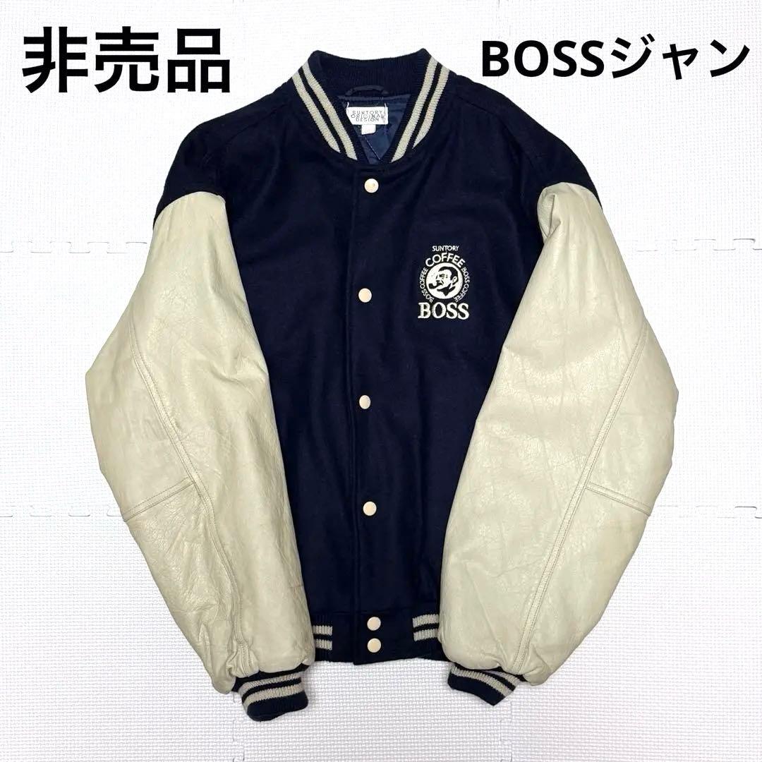 【非売品】BOSS スタジャン