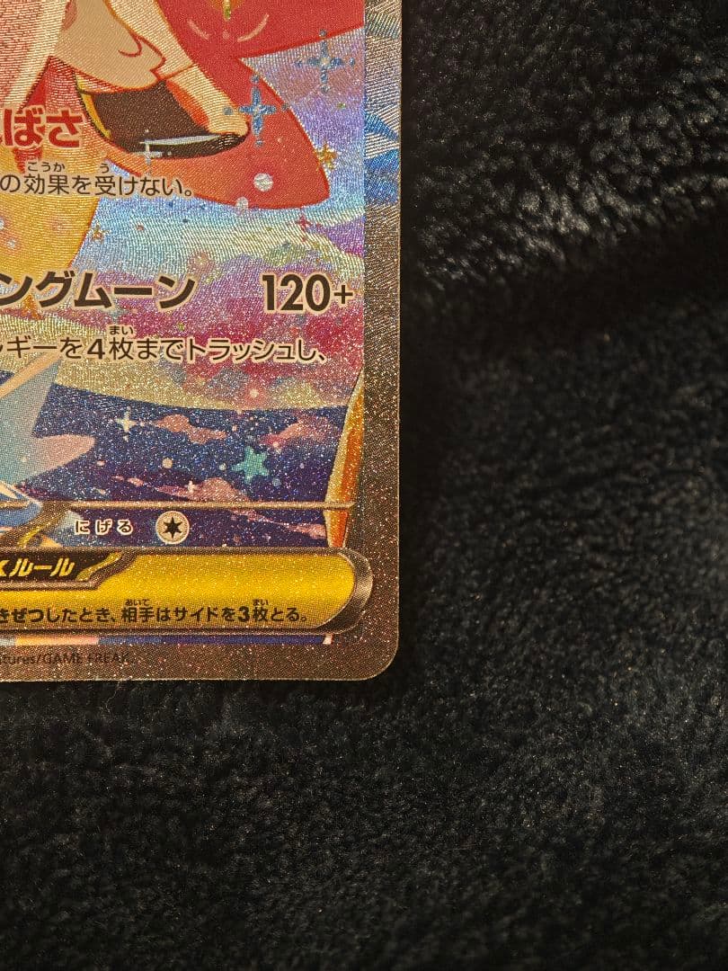 メガピクシーex 320HP ポケモンカード - メルカリ