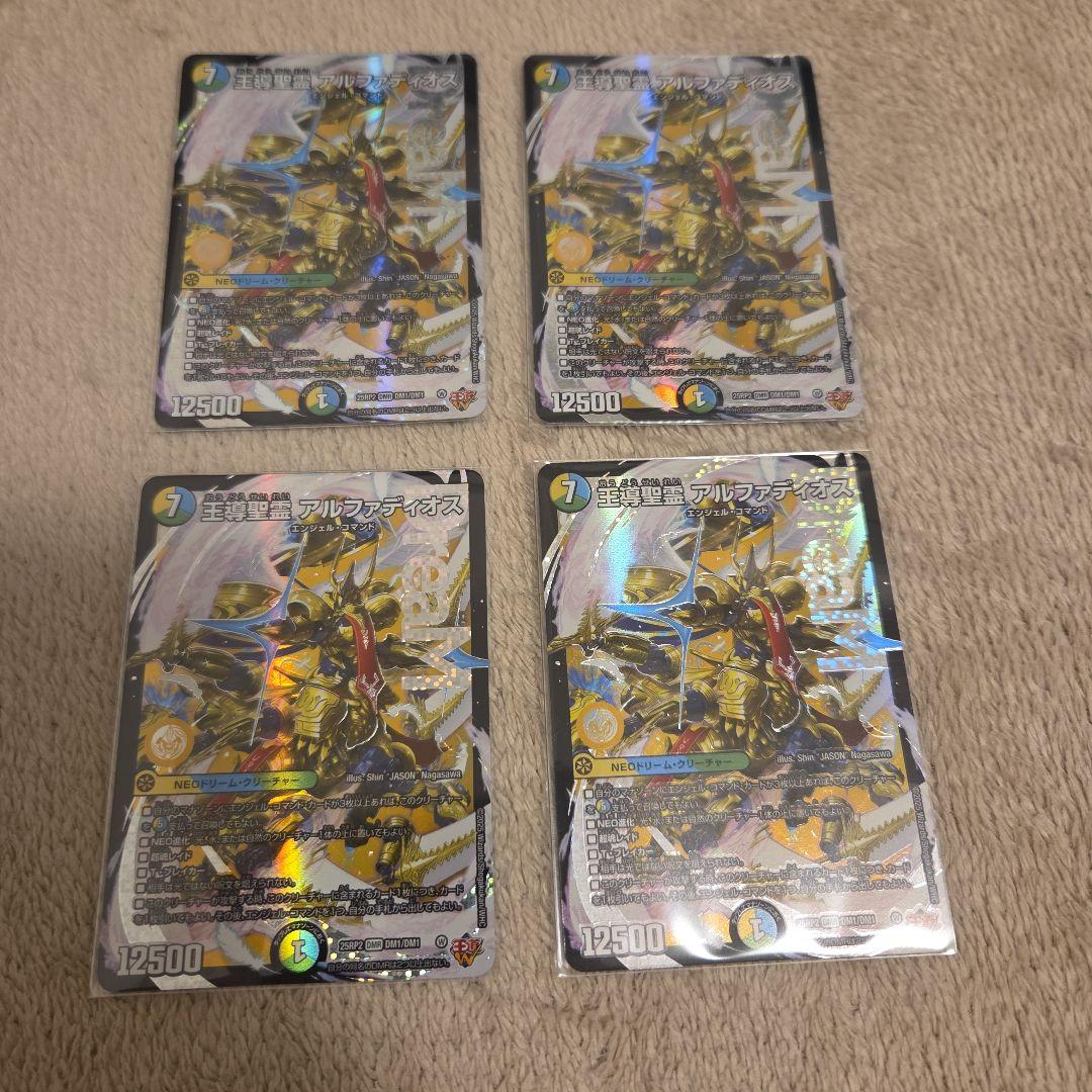 アルファディオス 4枚セット - メルカリ