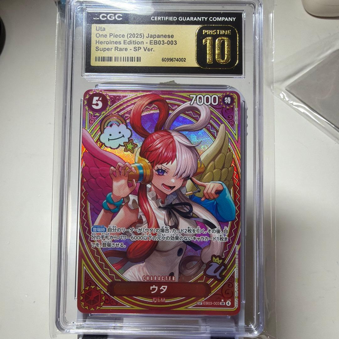 CGC10 PRISTINE ワンピース　ウタ　sp パラレル