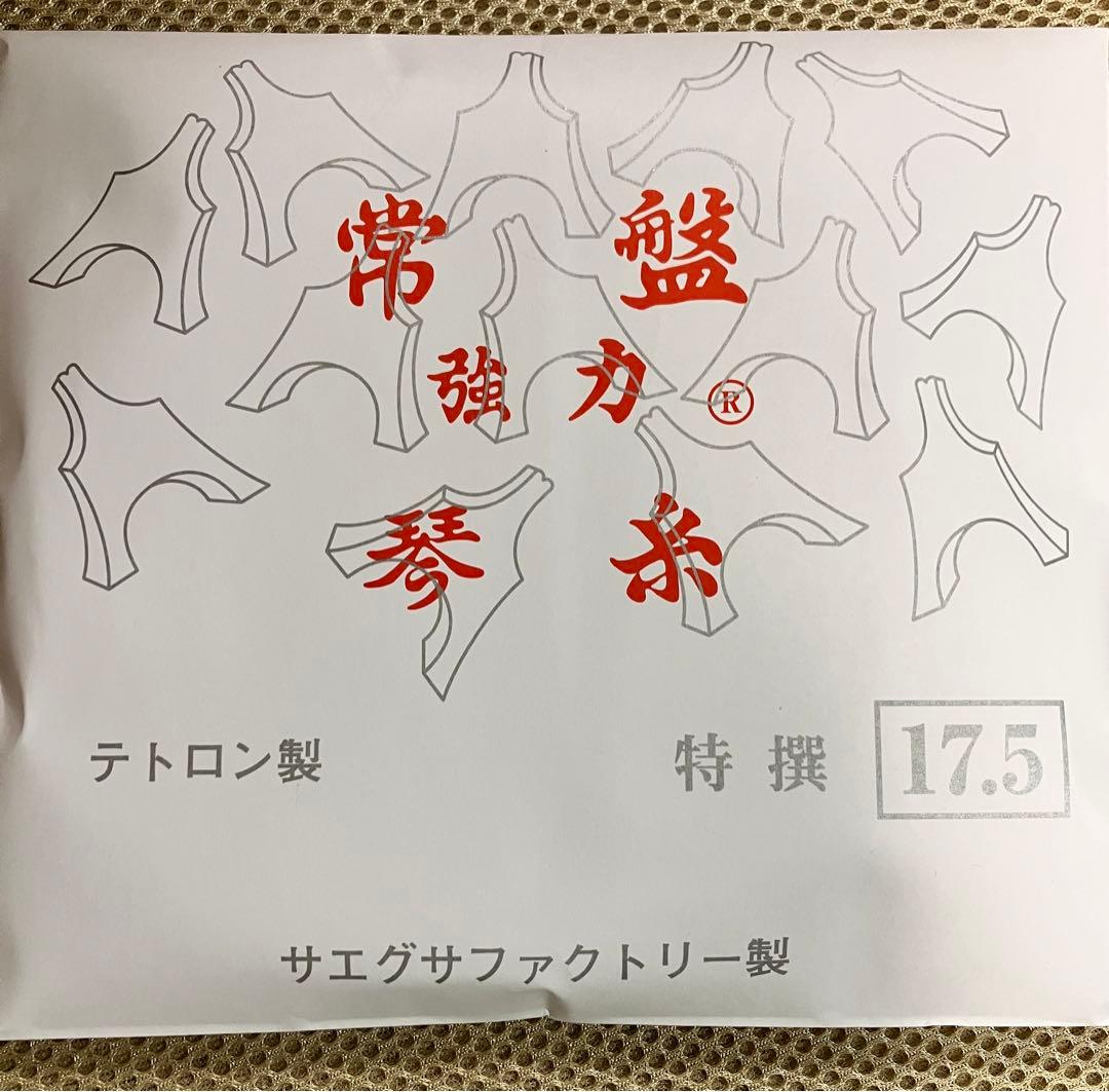 箏糸　常盤 特撰 17.5