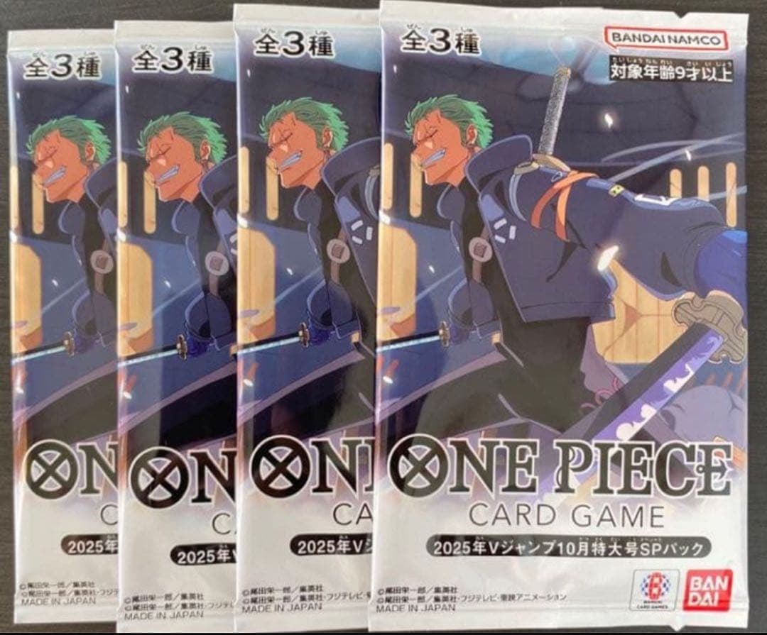 ワンピースカード Vジャンプ10月号 スペシャルパック 応募者全員サービス Vジャンプ10月特大号 応募者全員サービス − TOPICS｜ONE PIECEカード