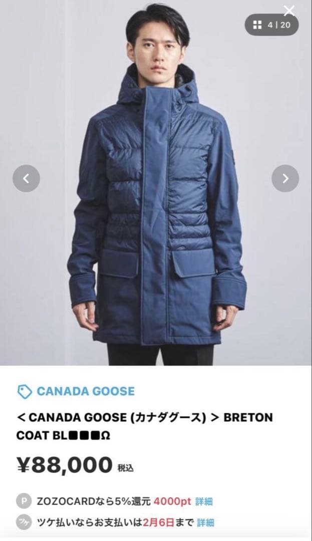 W*t様   (カナダグース) BRETON COAT S