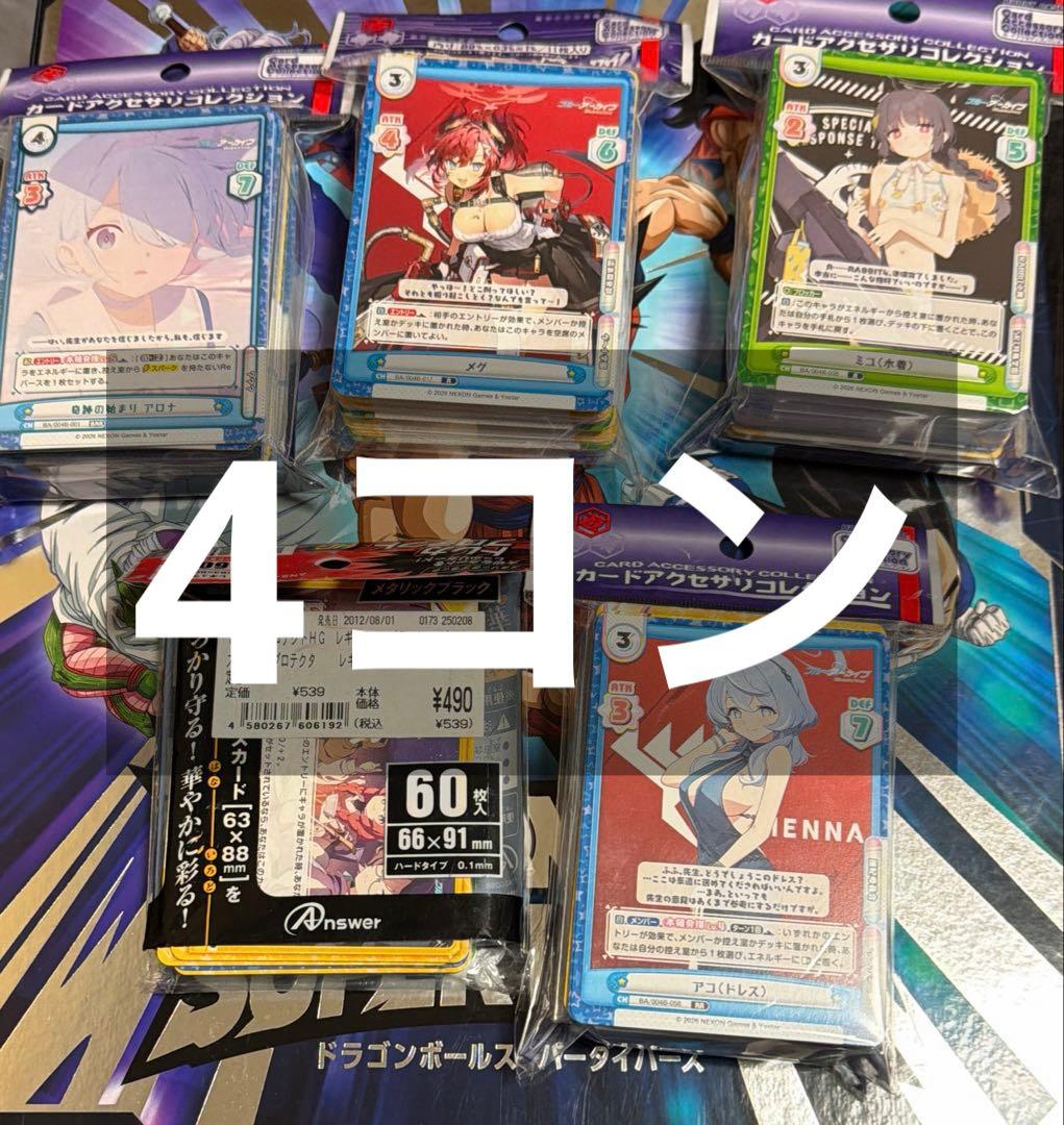 reバース ブルーアーカイブ ブルアカ 4コン