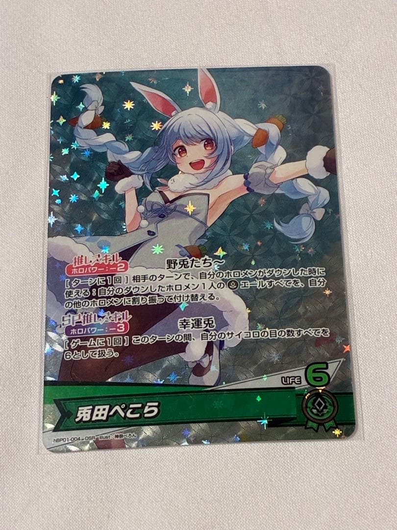 ホロカ 兎田ぺこら osr - メルカリ