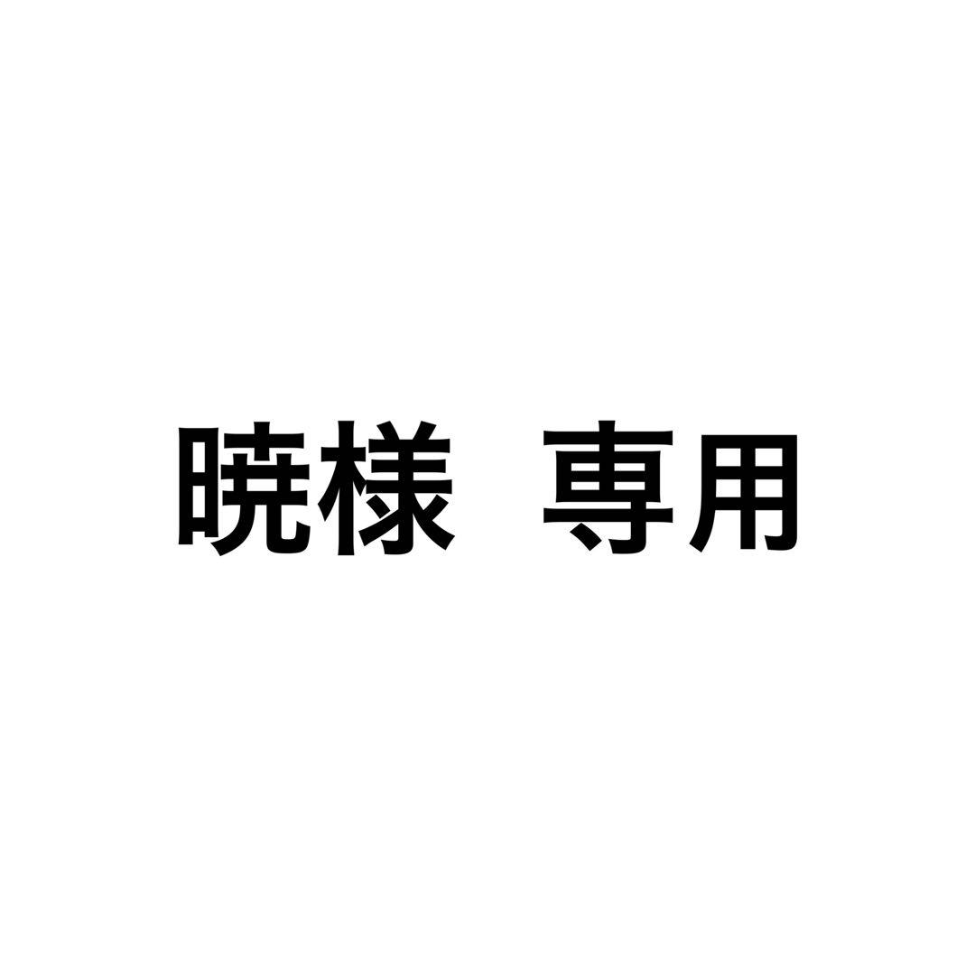 暁