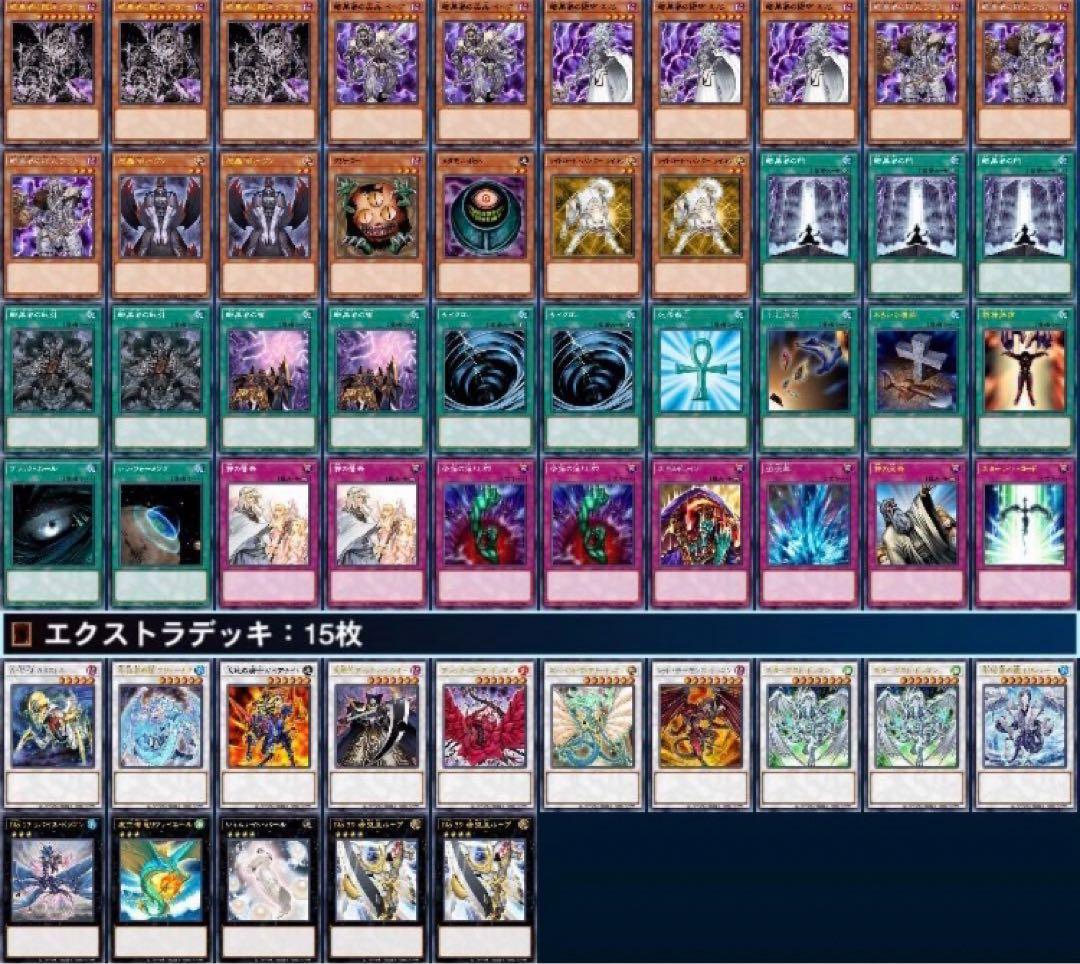 1 遊戯王 ゲートボール クラシック 1103環境 暗黒界デッキ まとめ売り