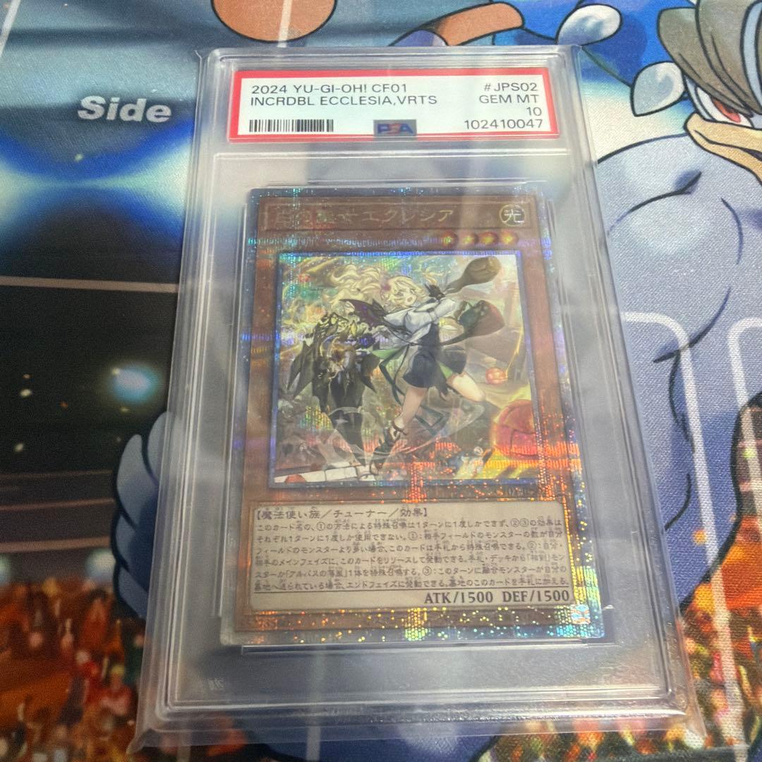 白の聖女エクレシア　PSA10 イラスト違い 遊戯王】 白の聖女エクレシア(イラスト違い) CF01-JPS/QCシク の通販