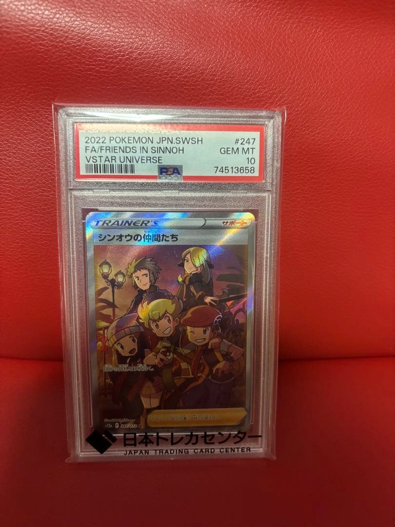 ス*ド様 PSA10 シンオウの仲間たち247/172 SR ポケモンカード