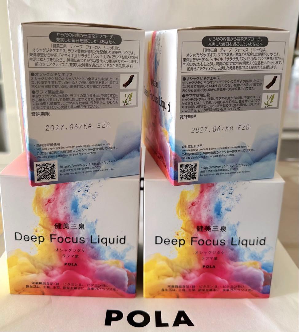 POLA健美三泉 ディープ フォーカス リキッド4箱X 50mL（20本）箱付き