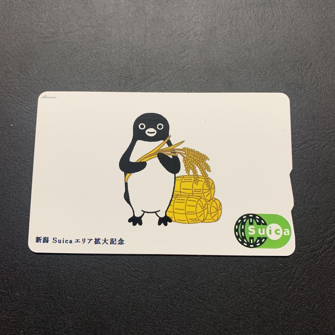 新潟エリア拡大記念Suica - メルカリ